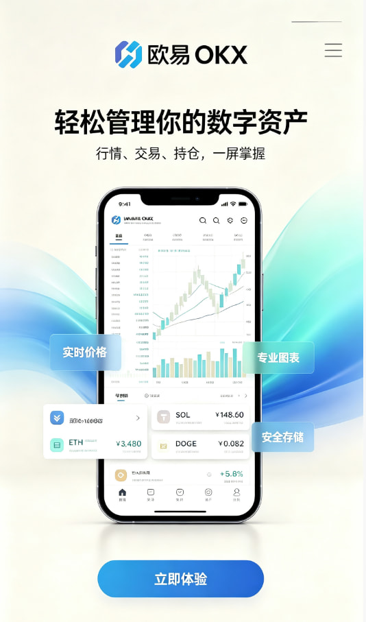 欧交易所APP平台原理